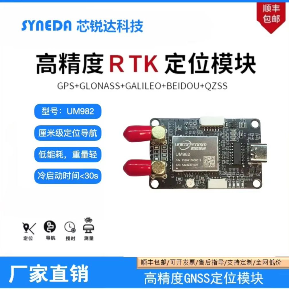 Um982 포지셔닝 보드 듀얼 안테나 Gnss/Gps  - Drone Kit Hexacopter 리뷰 및 가격